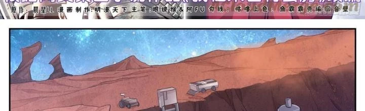 Ta Có Phòng Riêng Thời Tận Thế Chapter 460 - Trang 2