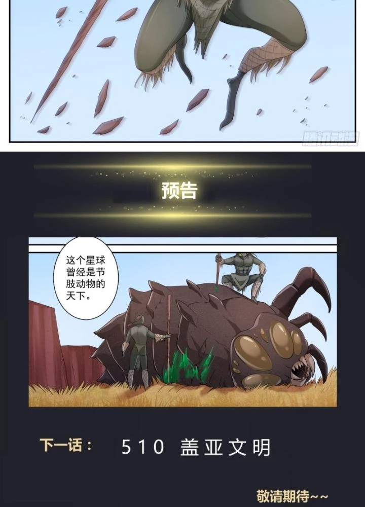 Ta Có Phòng Riêng Thời Tận Thế Chapter 463 - Trang 2