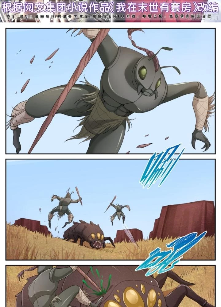 Ta Có Phòng Riêng Thời Tận Thế Chapter 464 - Trang 2