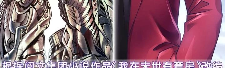 Ta Có Phòng Riêng Thời Tận Thế Chapter 466 - Trang 2