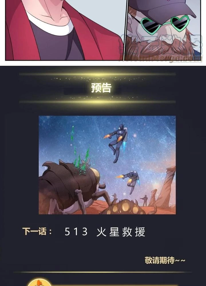 Ta Có Phòng Riêng Thời Tận Thế Chapter 466 - Trang 2