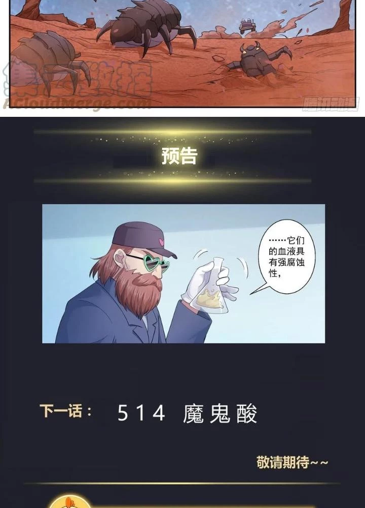 Ta Có Phòng Riêng Thời Tận Thế Chapter 467 - Trang 2