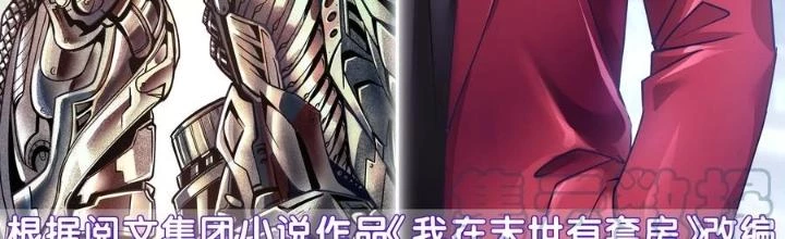 Ta Có Phòng Riêng Thời Tận Thế Chapter 469 - Trang 2