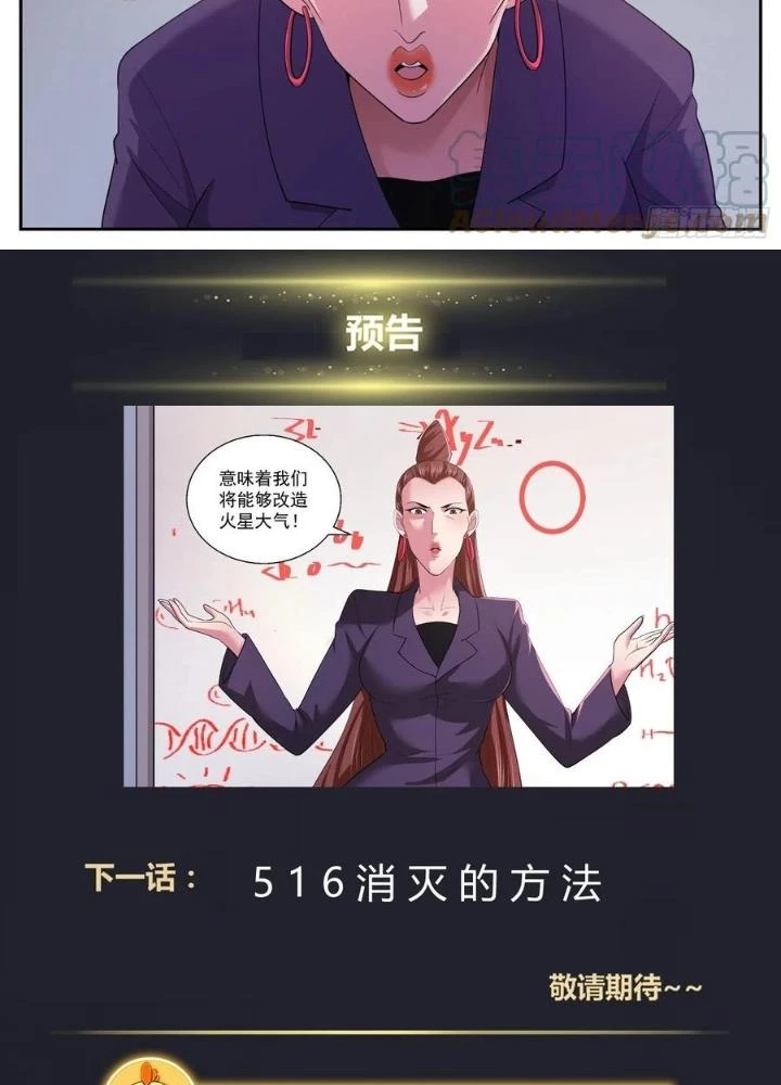 Ta Có Phòng Riêng Thời Tận Thế Chapter 469 - Trang 2