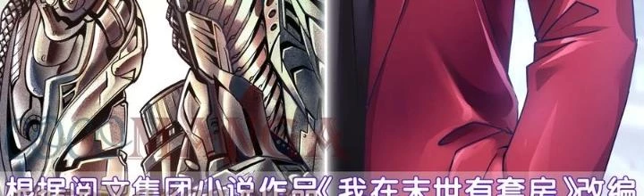 Ta Có Phòng Riêng Thời Tận Thế Chapter 472 - Trang 2