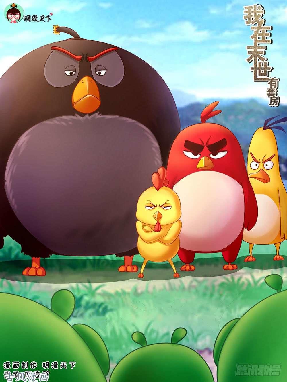 Ta Có Phòng Riêng Thời Tận Thế Chapter 49 - Trang 2