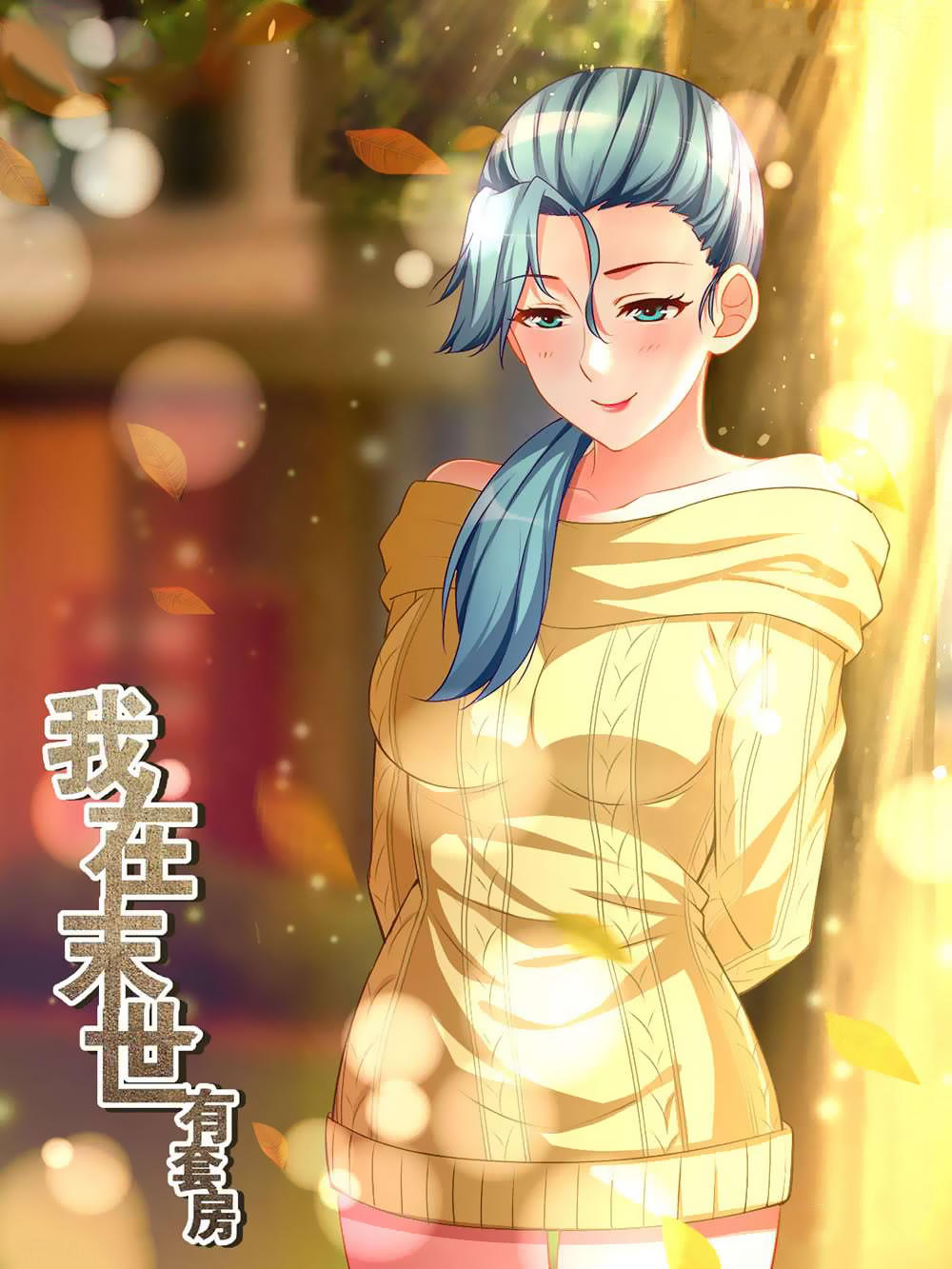 Ta Có Phòng Riêng Thời Tận Thế Chapter 50 - Trang 2