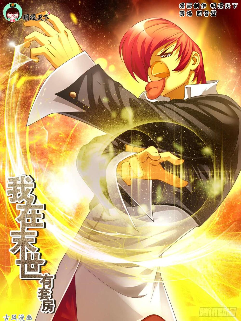 Ta Có Phòng Riêng Thời Tận Thế Chapter 53 - Trang 2