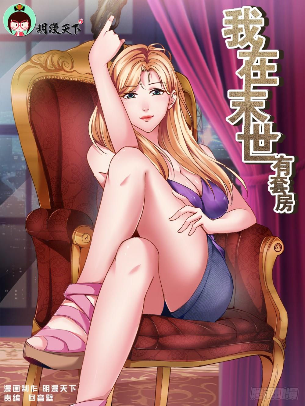 Ta Có Phòng Riêng Thời Tận Thế Chapter 6.1 - Trang 2