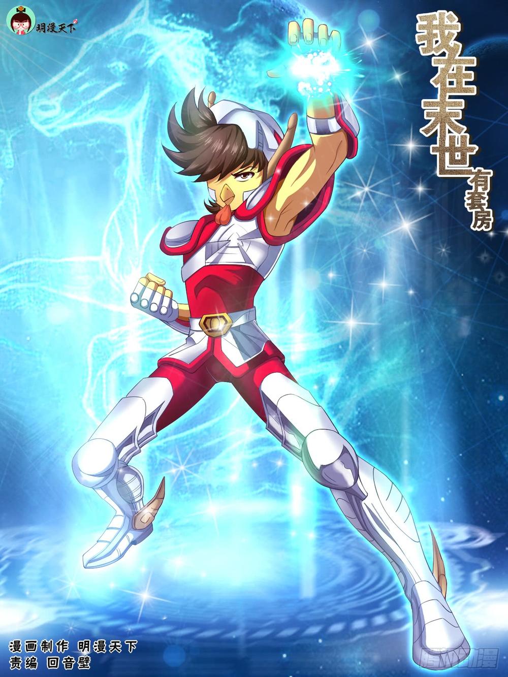 Ta Có Phòng Riêng Thời Tận Thế Chapter 61 - Trang 2