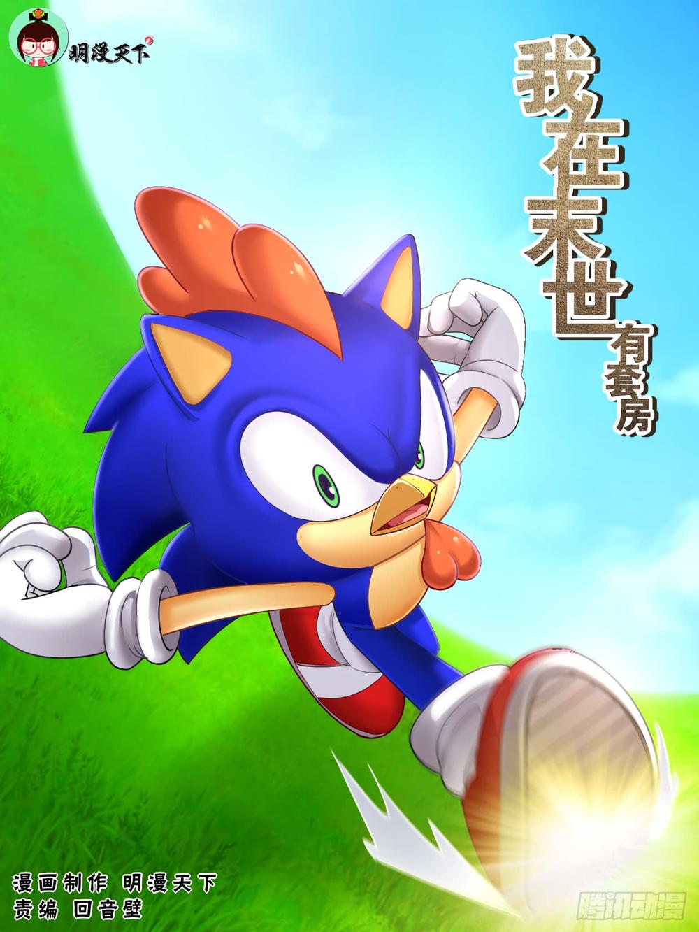 Ta Có Phòng Riêng Thời Tận Thế Chapter 65 - Trang 2