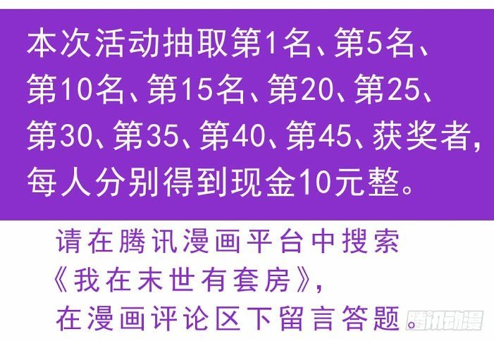 Ta Có Phòng Riêng Thời Tận Thế Chapter 76 - Trang 2