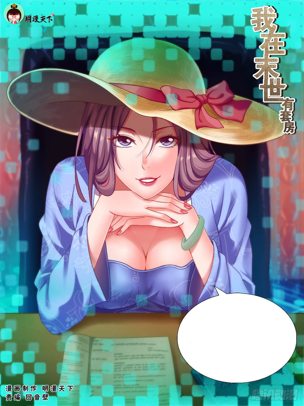 Ta Có Phòng Riêng Thời Tận Thế Chapter 78 - Trang 2