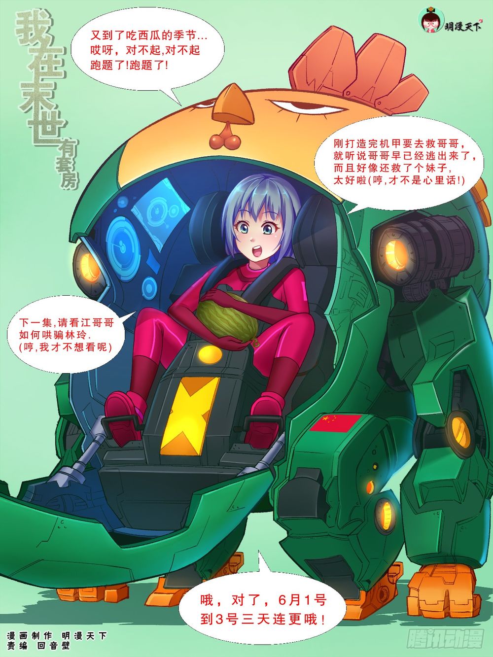 Ta Có Phòng Riêng Thời Tận Thế Chapter 92 - Trang 2