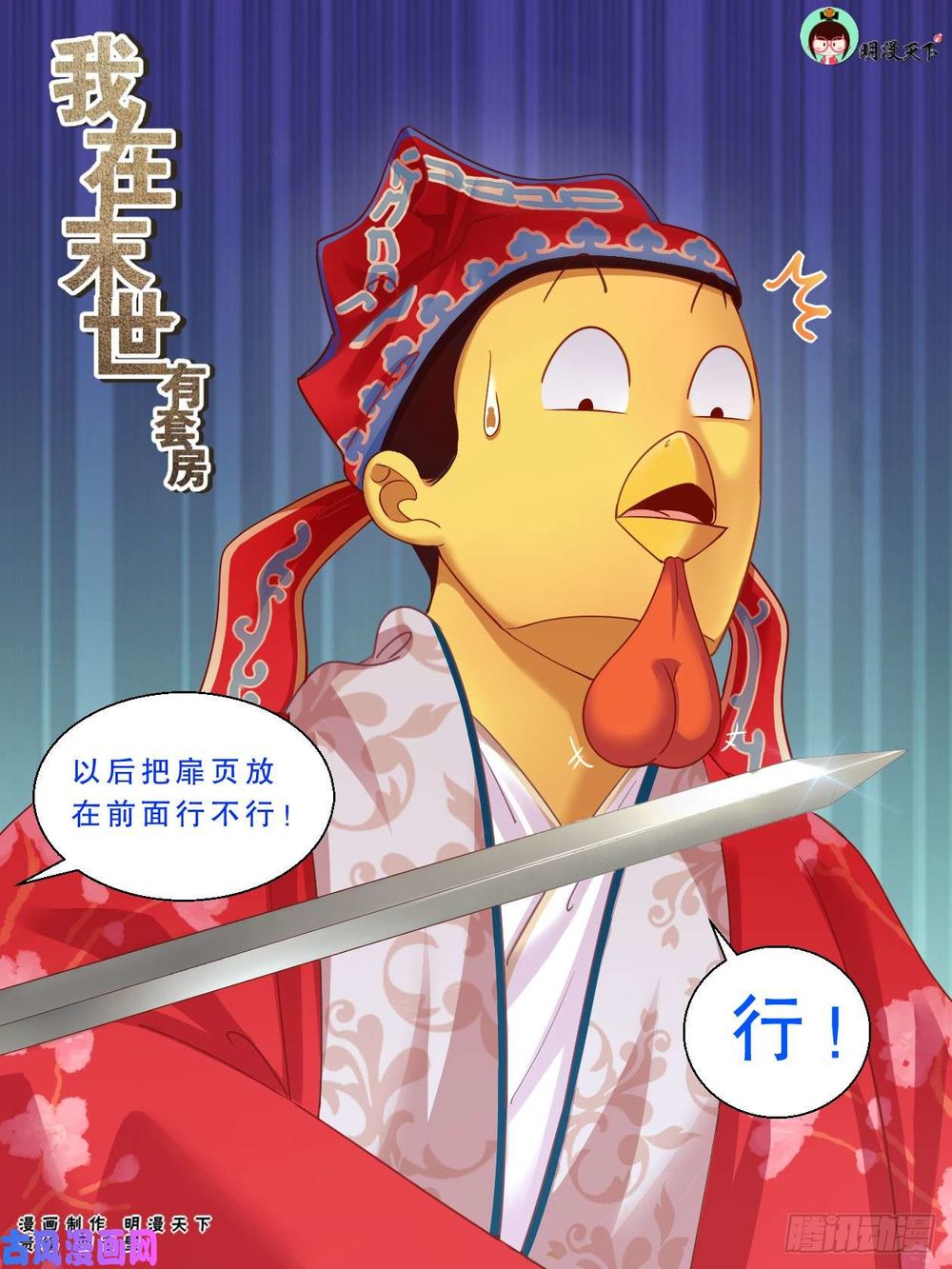 Ta Có Phòng Riêng Thời Tận Thế Chapter 97 - Trang 2