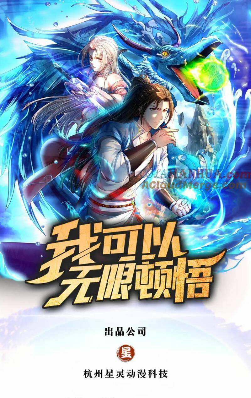 Ta Có Thể Đốn Ngộ Vô Hạn Chapter 121 - Trang 2