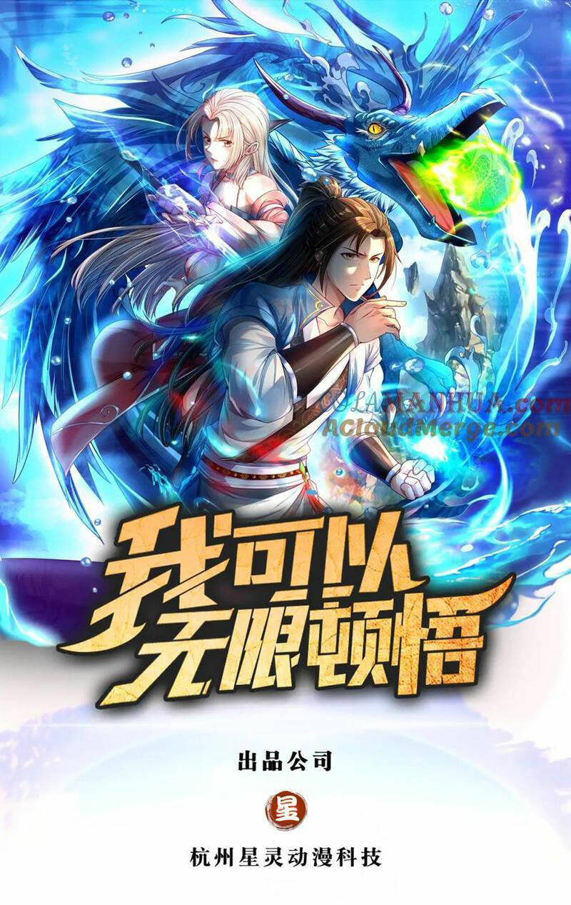 Ta Có Thể Đốn Ngộ Vô Hạn Chapter 122 - Trang 2