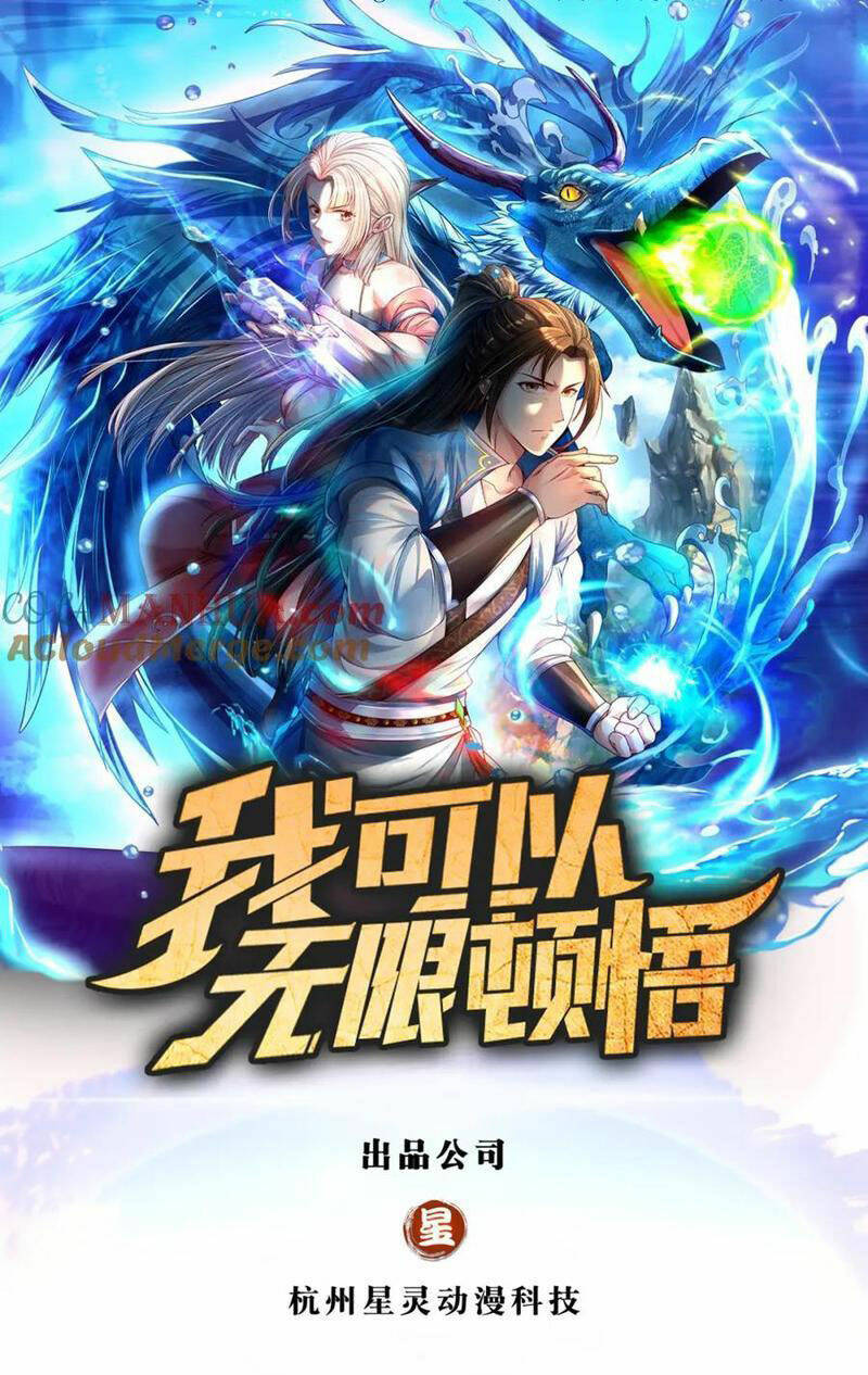 Ta Có Thể Đốn Ngộ Vô Hạn Chapter 123 - Trang 2