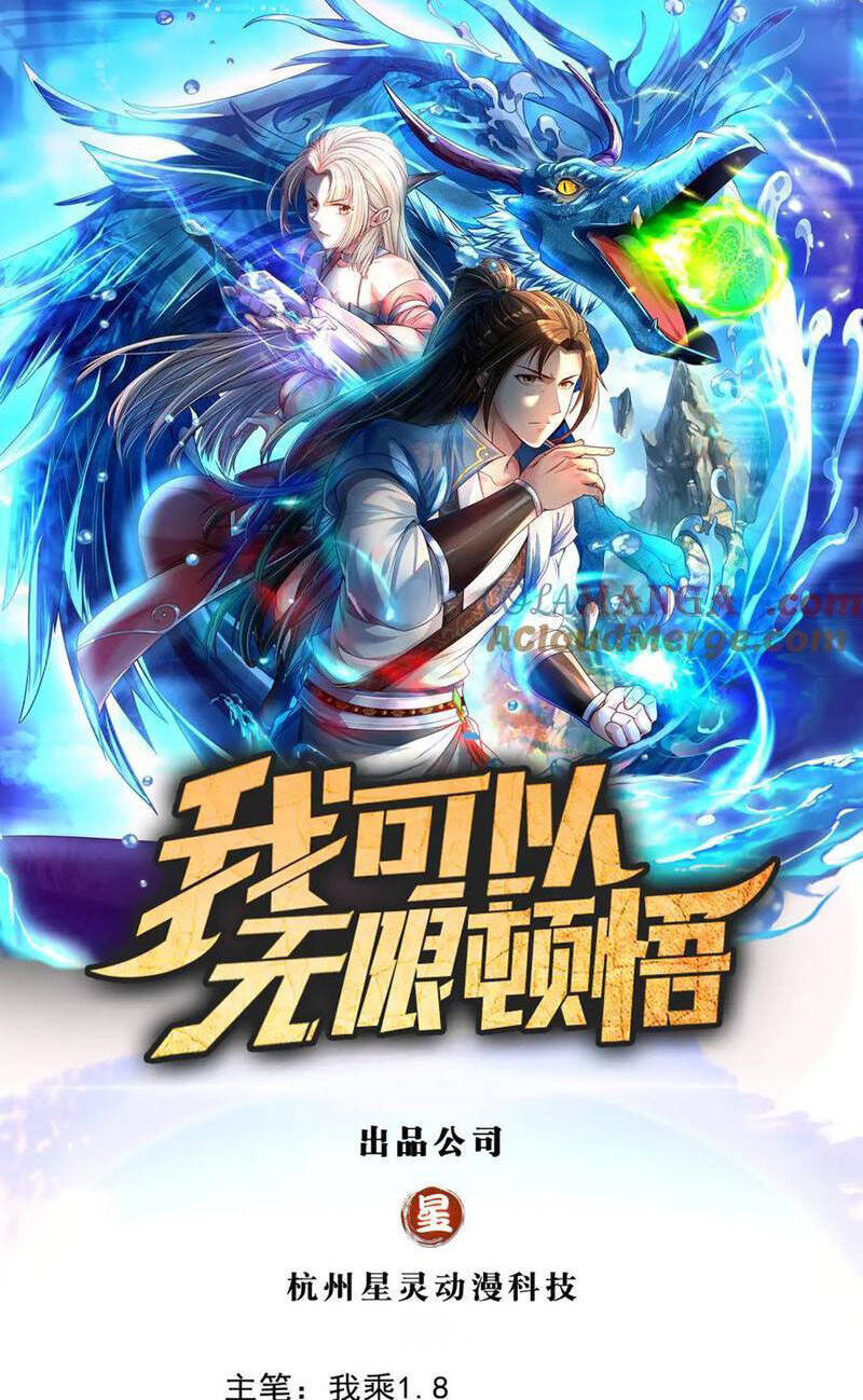 Ta Có Thể Đốn Ngộ Vô Hạn Chapter 142 - Trang 2