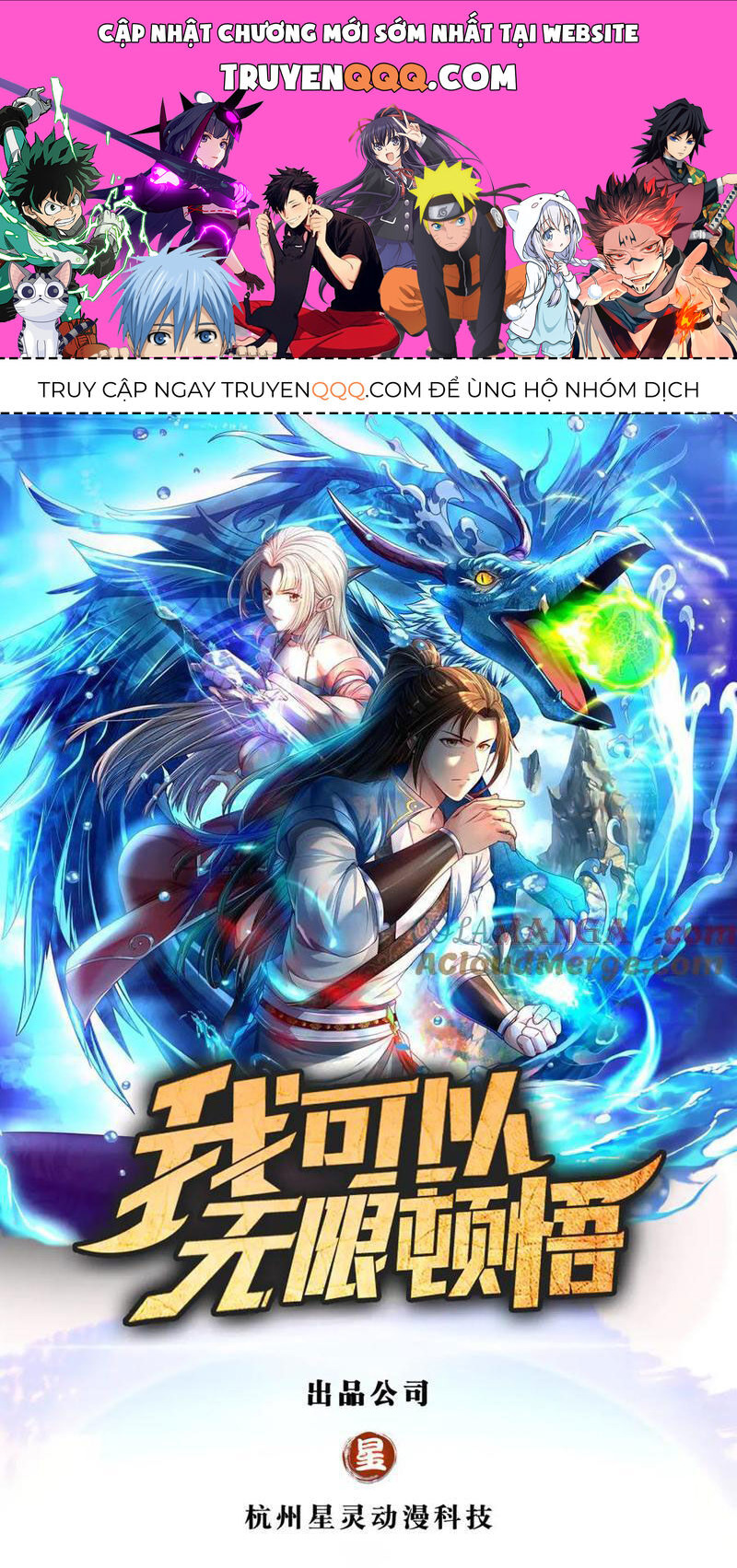 Ta Có Thể Đốn Ngộ Vô Hạn Chapter 148 - Trang 2