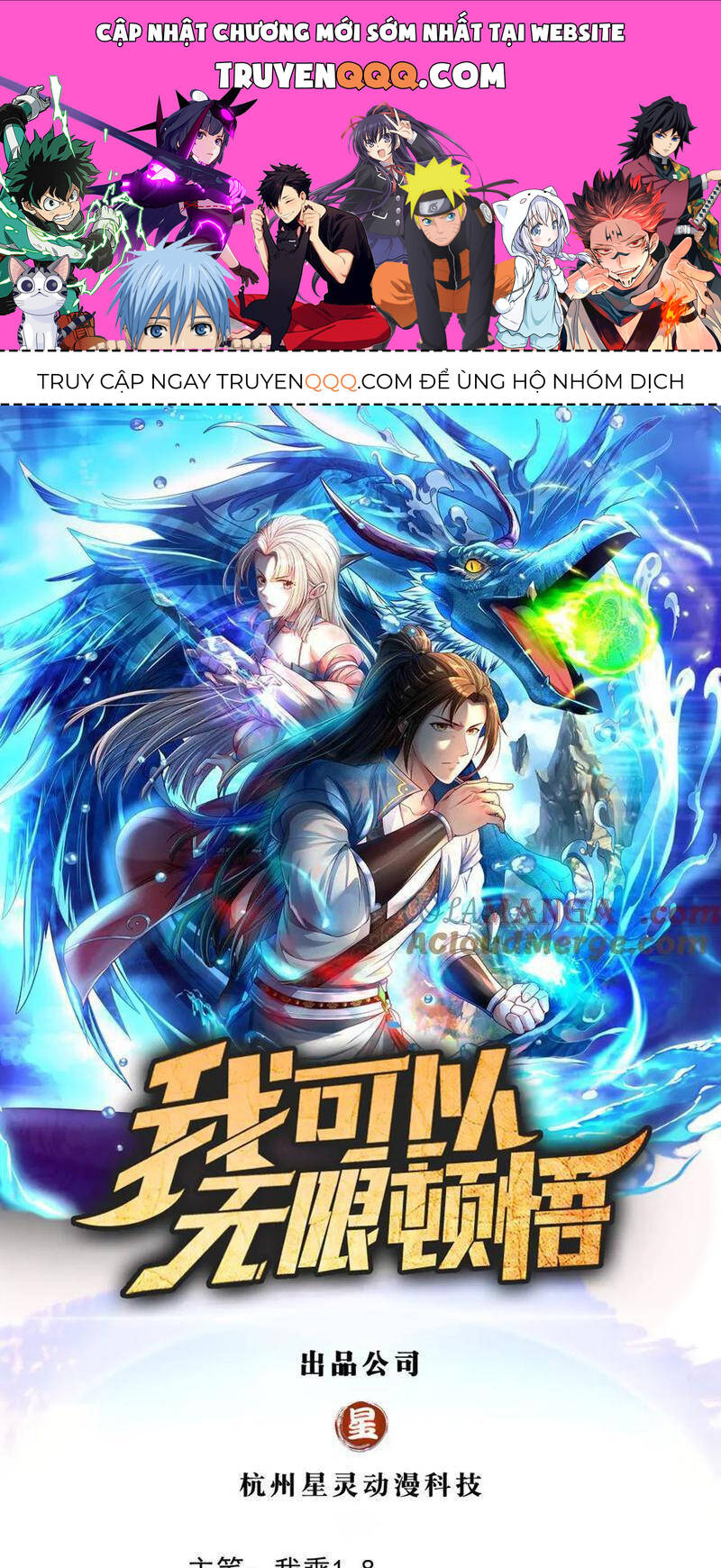 Ta Có Thể Đốn Ngộ Vô Hạn Chapter 149 - Trang 2