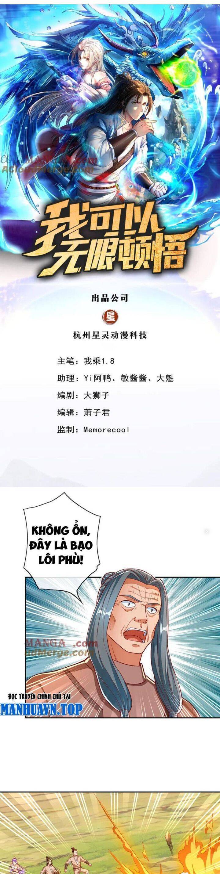 Ta Có Thể Đốn Ngộ Vô Hạn Chapter 194 - Trang 2