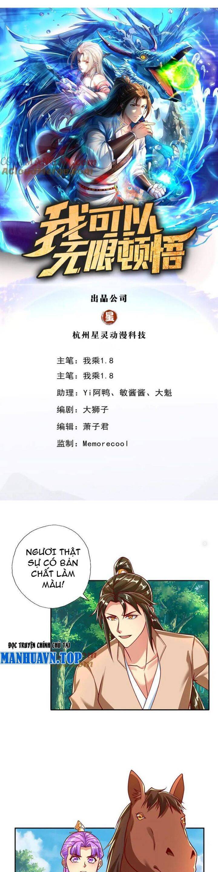 Ta Có Thể Đốn Ngộ Vô Hạn Chapter 199 - Trang 2