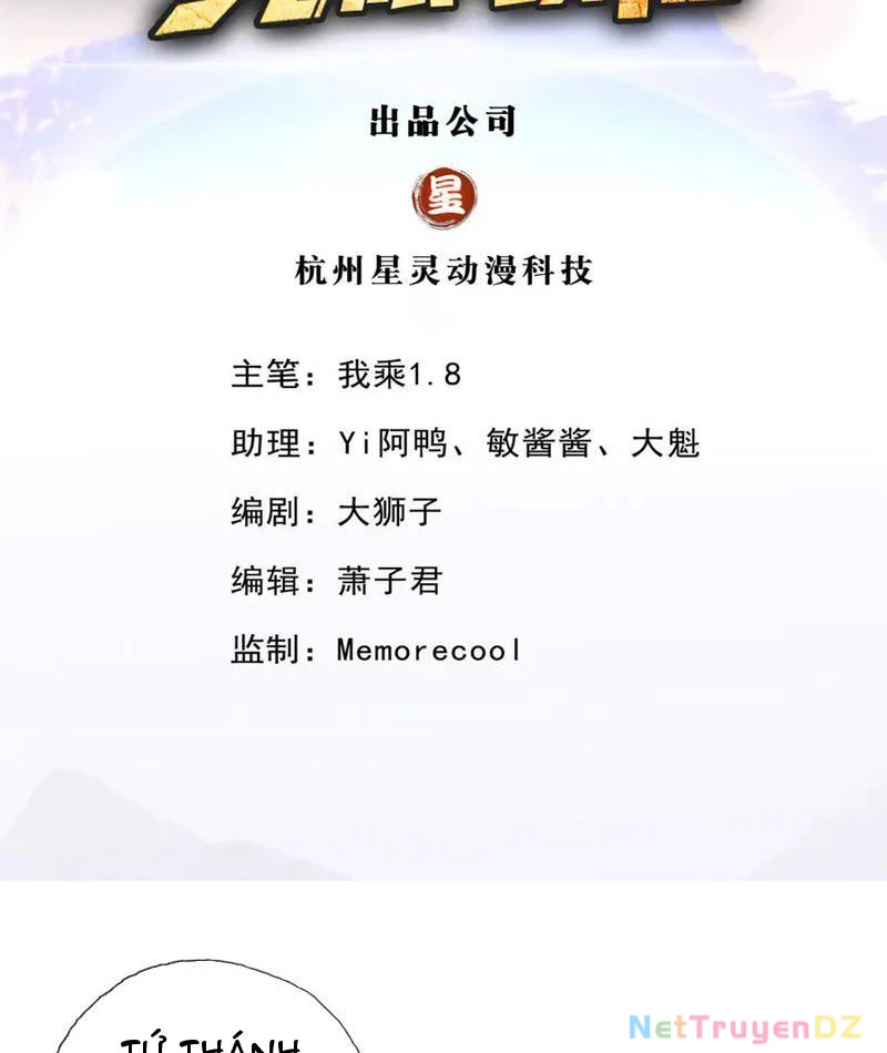 Ta Có Thể Đốn Ngộ Vô Hạn Chapter 215 - Trang 2