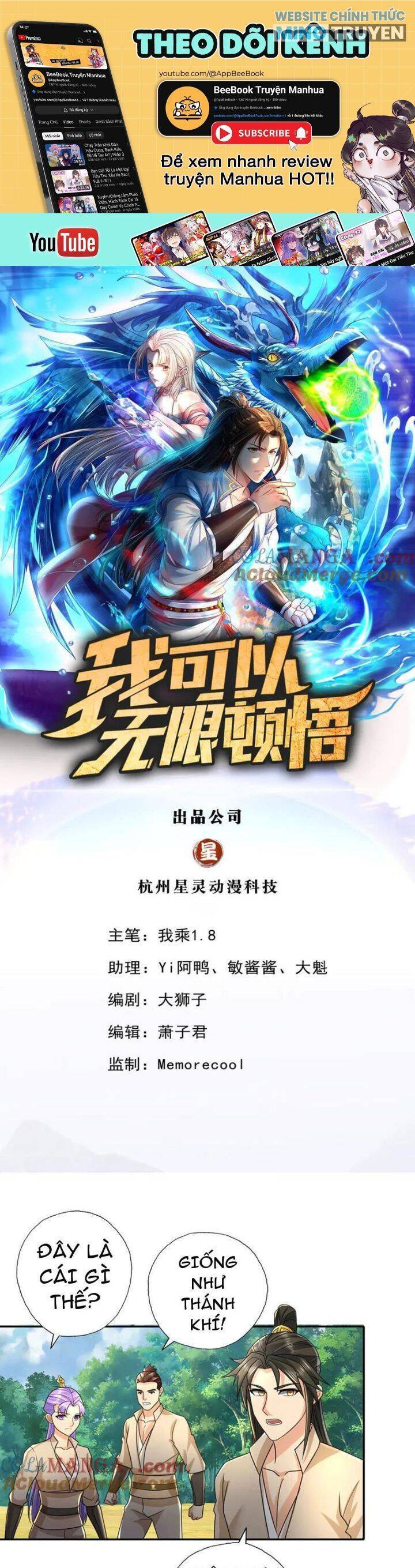 Ta Có Thể Đốn Ngộ Vô Hạn Chapter 217 - Trang 2