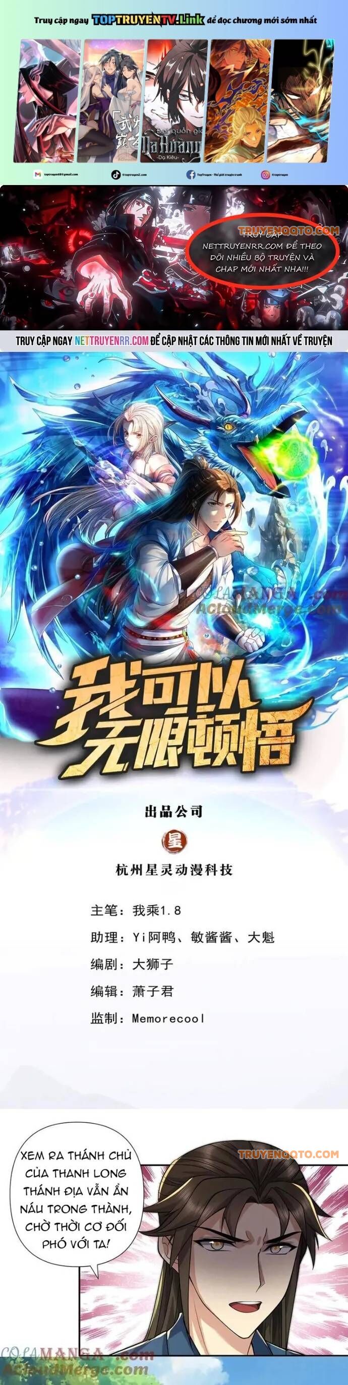 Ta Có Thể Đốn Ngộ Vô Hạn Chapter 245 - Trang 2