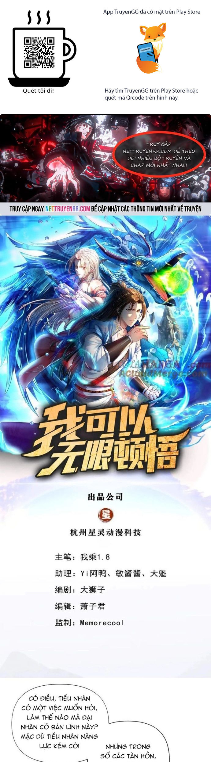 Ta Có Thể Đốn Ngộ Vô Hạn Chapter 248 - Trang 2