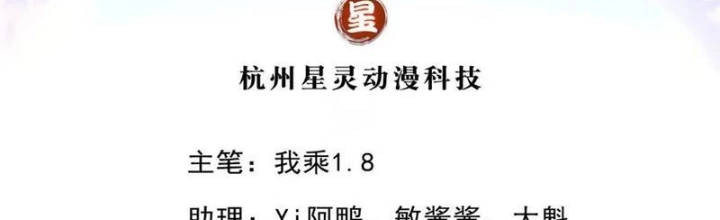 Ta Có Thể Đốn Ngộ Vô Hạn Chapter 256 - Trang 2