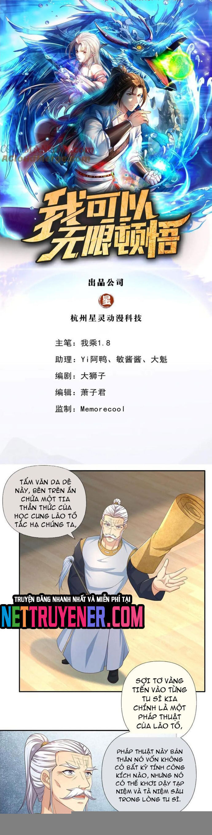 Ta Có Thể Đốn Ngộ Vô Hạn Chapter 262 - Trang 2