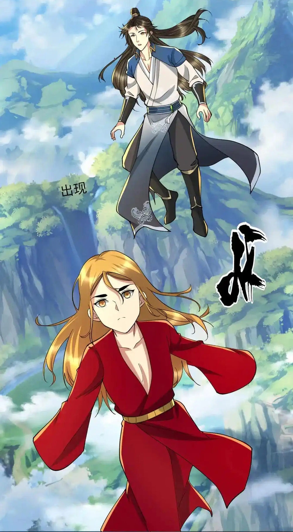 Ta Có Thể Đốn Ngộ Vô Hạn Chapter 311 - Trang 2