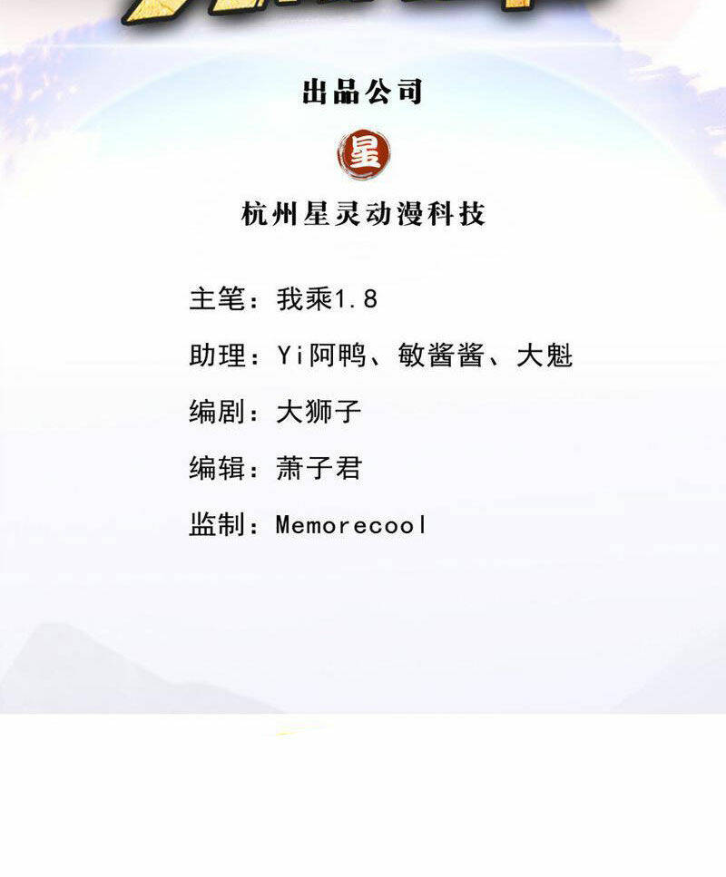 Ta Có Thể Đốn Ngộ Vô Hạn Chapter 70 - Trang 2