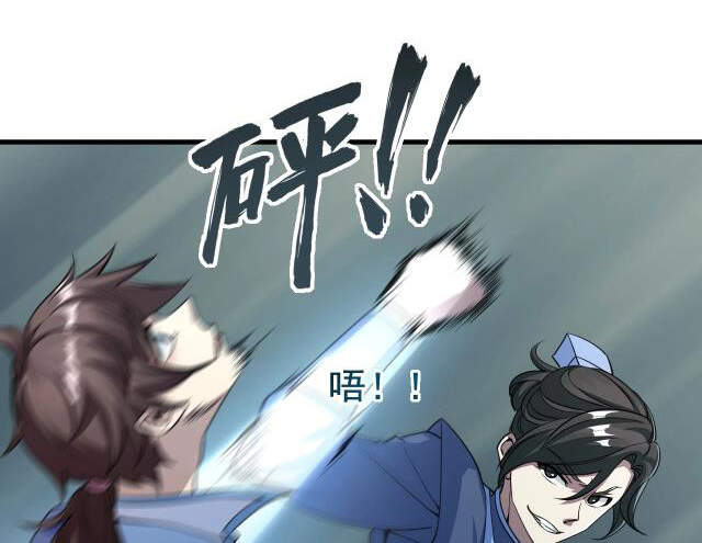 Ta Có Thể Rút Ra Thuộc Tính Chapter 2 - Trang 2