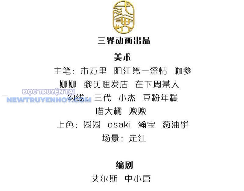 Ta Có Thể Tấn Công Không Giới Hạn. Chapter 67 - Trang 2