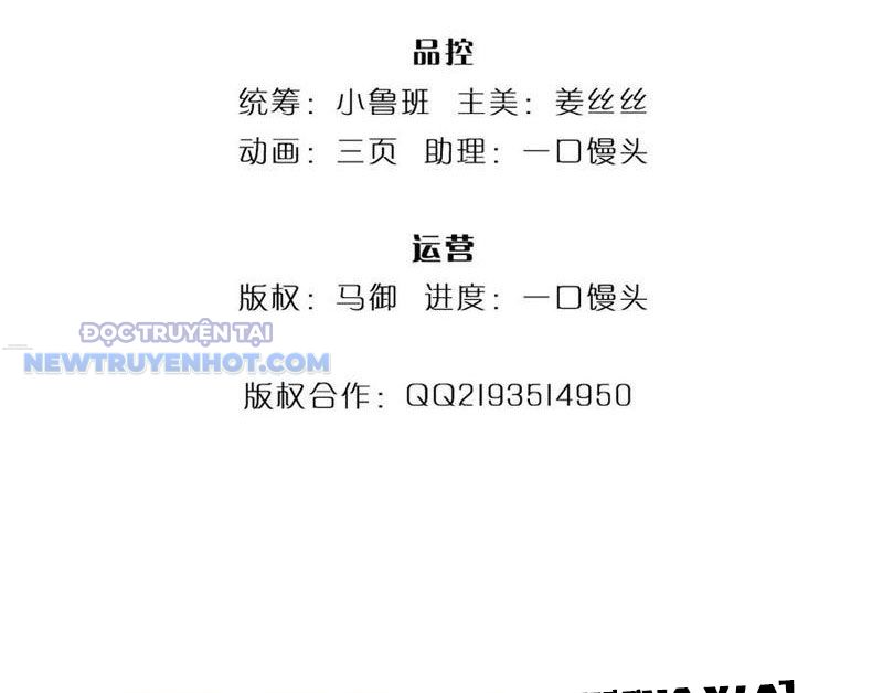 Ta Có Thể Tấn Công Không Giới Hạn. Chapter 67 - Trang 2