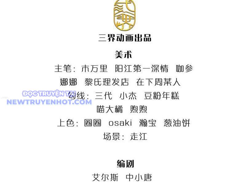 Ta Có Thể Tấn Công Không Giới Hạn. Chapter 73 - Trang 2