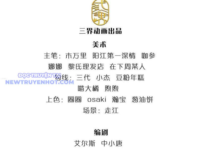 Ta Có Thể Tấn Công Không Giới Hạn. Chapter 74 - Trang 2