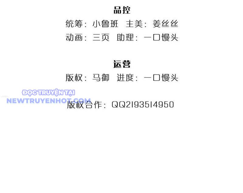 Ta Có Thể Tấn Công Không Giới Hạn. Chapter 74 - Trang 2