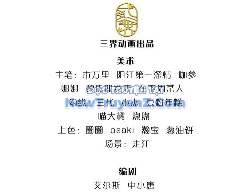 Ta Có Thể Tấn Công Không Giới Hạn. Chapter 97 - Trang 2