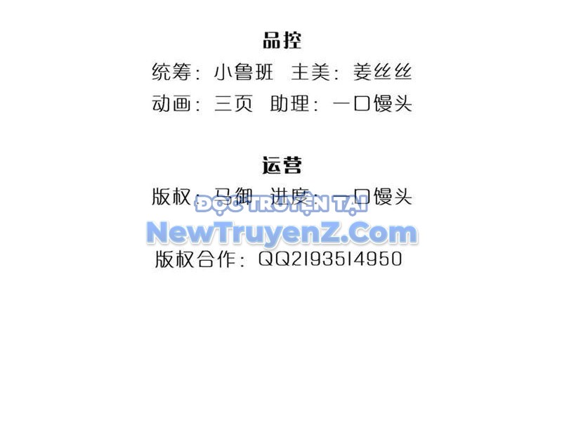 Ta Có Thể Tấn Công Không Giới Hạn. Chapter 97 - Trang 2