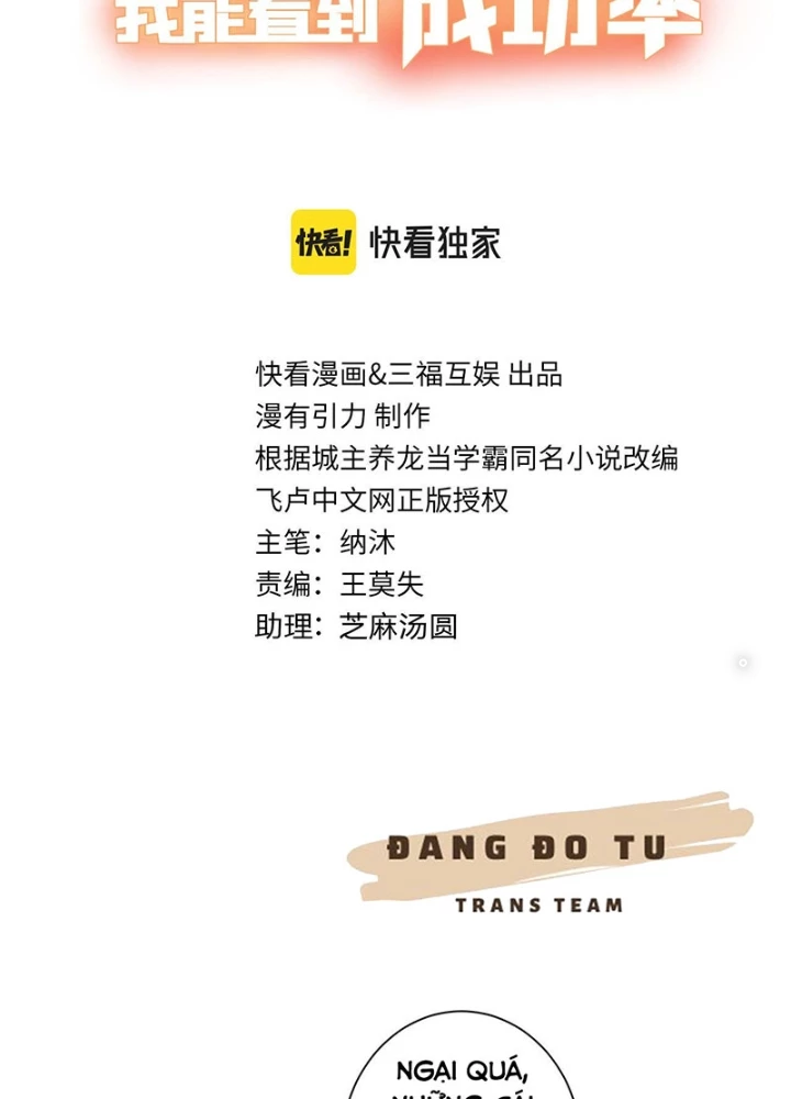 Ta Có Thể Thấy Tỉ Lệ Thành Công Chapter 216 - Trang 2