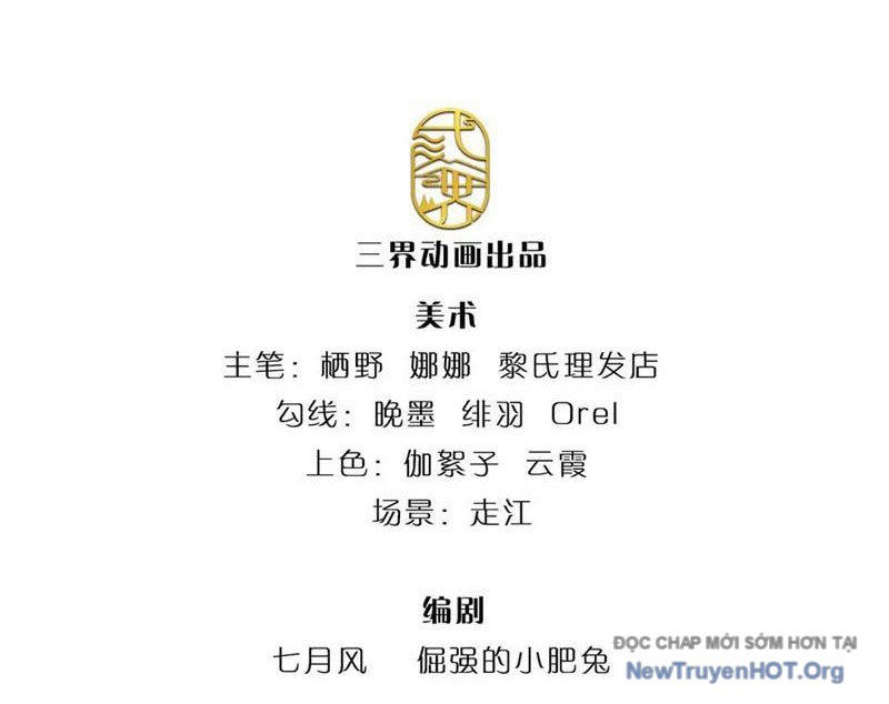 Ta Có Thể Thôn Phệ Vô Hạn Chapter 105 - Trang 2