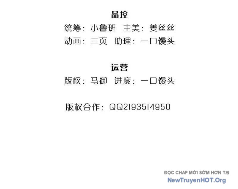 Ta Có Thể Thôn Phệ Vô Hạn Chapter 105 - Trang 2