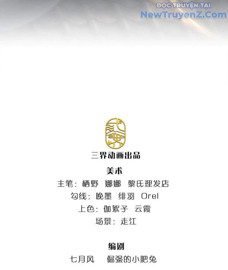 Ta Có Thể Thôn Phệ Vô Hạn Chapter 95 - Trang 2