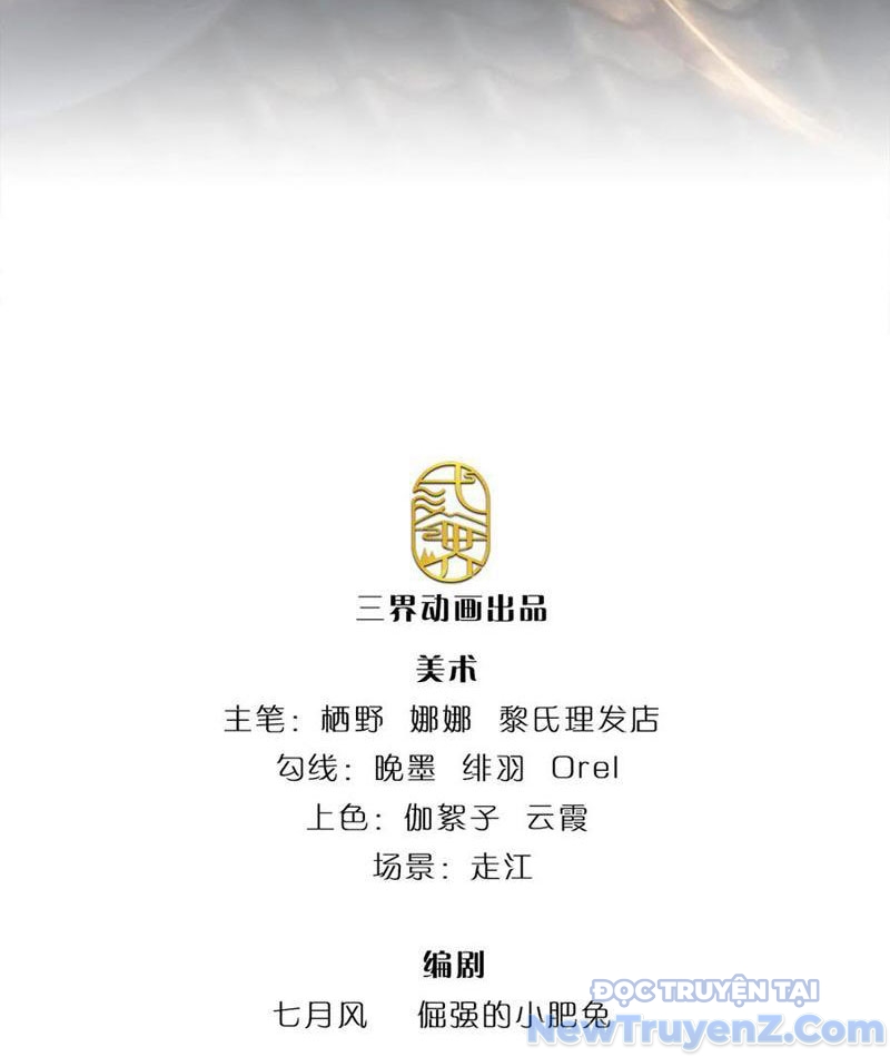 Ta Có Thể Thôn Phệ Vô Hạn Chapter 96 - Trang 2