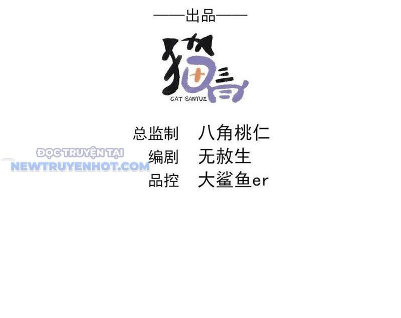 Ta Có Tốc Độ Đánh Nhanh Gấp Trăm Vạn Lần Chapter 90.1 - Trang 2