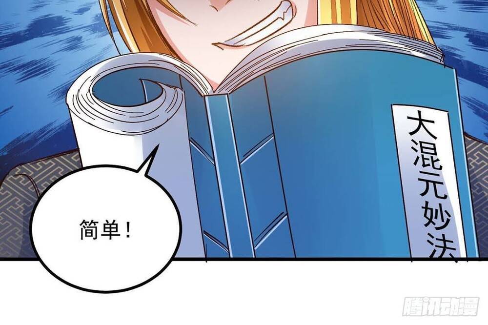 Ta Có Trăm Vạn Điểm Kỹ Năng Chapter 14 - Trang 2